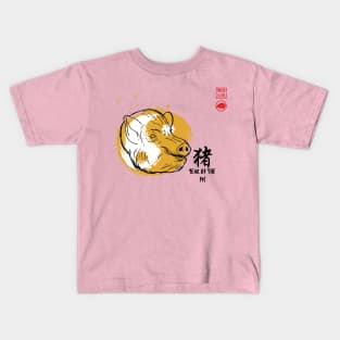SIMPLE YEAR OF THE PIG LUCKY SEAL GREETINGS CHINESE ZODIAC ANIMAL Kids T-Shirt